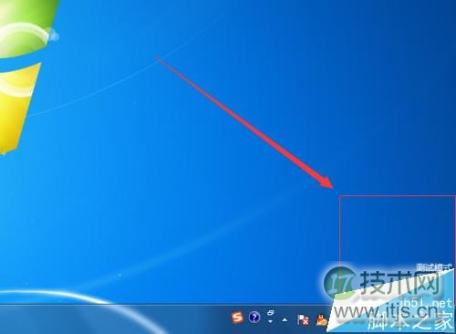 一个命令去掉windows 7系统桌面右下角出现测试模式7600水印的方(图1)