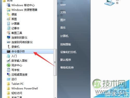 一个命令去掉windows 7系统桌面右下角出现测试模式7600水印的方(图2)