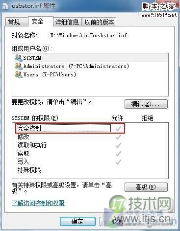 用Windows 7独有功能 禁USB自动安装驱动