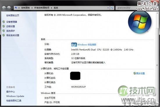 Windows 7黑屏系统“使用指南”