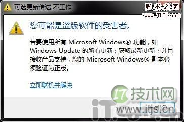 Windows 7黑屏系统“使用指南”