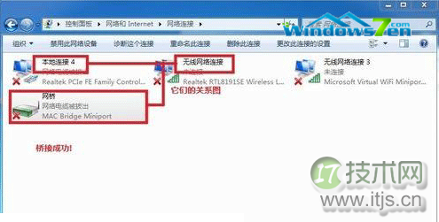桥接成功效果图