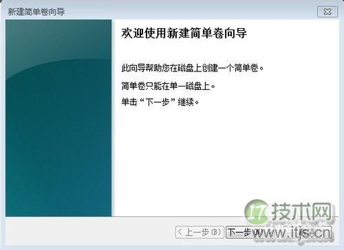 Windows 7系统怎样对硬盘进行分区