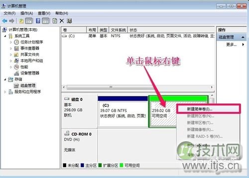 Windows 7系统怎样对硬盘进行分区