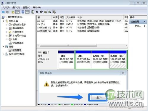 Windows 7系统怎样对硬盘进行分区