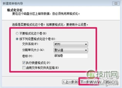 Windows 7系统怎样对硬盘进行分区