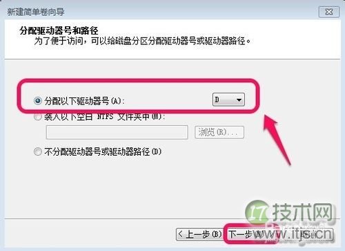 Windows 7系统怎样对硬盘进行分区