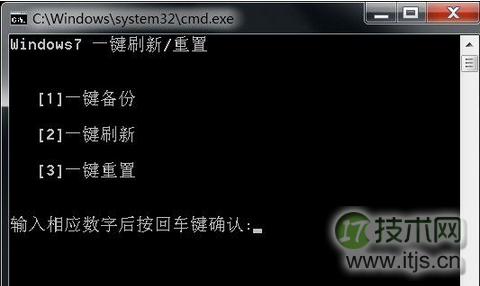 如何系统重置和刷新