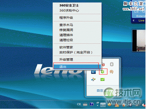 如何解决系统不能正常上网,连接时提示“通讯端口初始化失败”的(图1)