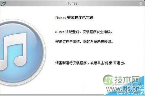 windows 7系统软件安装失败怎么修改注册表权限?(图1)