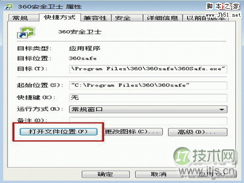 如何解决系统不能正常上网,连接时提示“通讯端口初始化失败”的(图2)