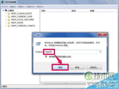windows 7系统软件安装失败怎么修改注册表权限?(图2)