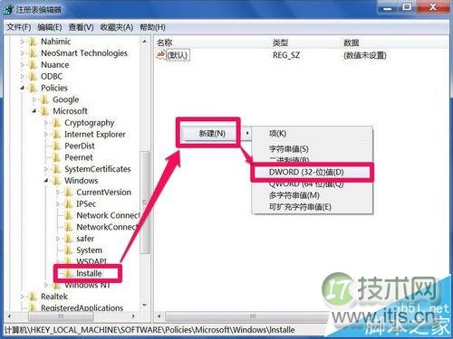 windows 7系统软件安装失败怎么修改注册表权限?(图5)