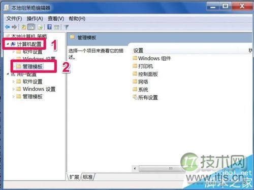 windows 7系统软件安装失败怎么修改注册表权限?(图9)