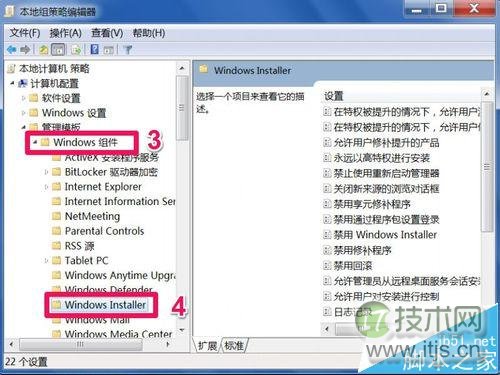 windows 7系统软件安装失败怎么修改注册表权限?(图10)