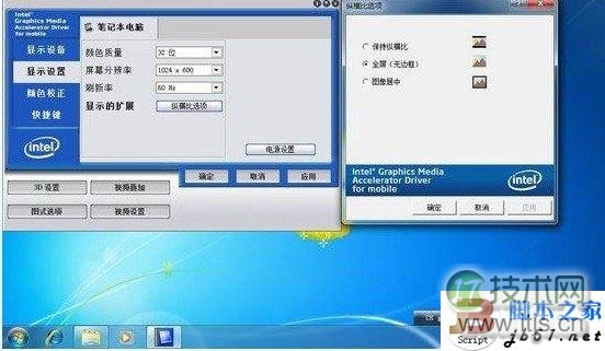 Windows 7下玩CF不能全屏