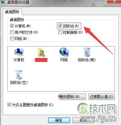 windows 7系统回收站容量大小该怎么设置？(图2)
