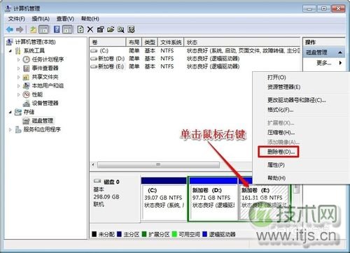 Windows 7系统怎样增加C盘空间