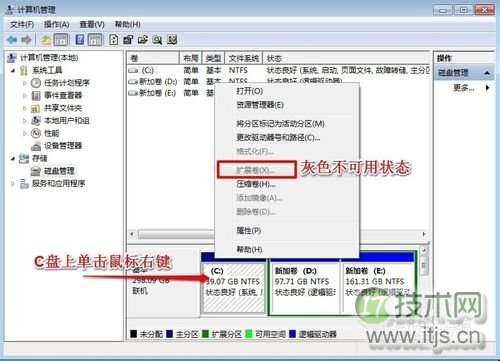 Windows 7系统怎样增加C盘空间