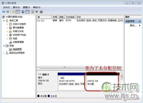 Windows 7系统怎样增加C盘空间