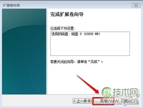 Windows 7系统怎样增加C盘空间