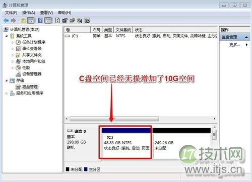 Windows 7系统怎样增加C盘空间