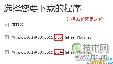 Windwos7怎么安装Virtual PC(图3)
