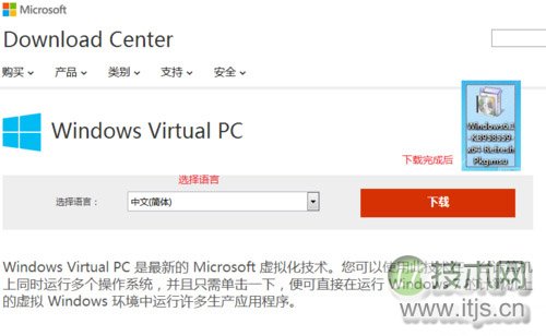 Windwos7怎么安装Virtual PC(图2)