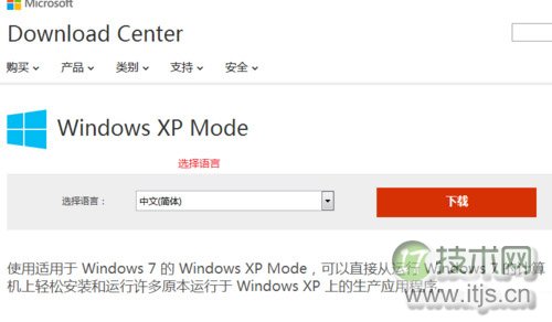 Windwos7怎么安装Virtual PC(图4)