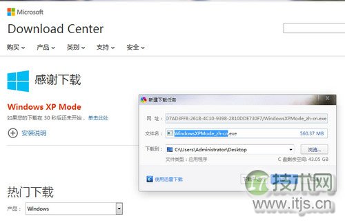Windwos7怎么安装Virtual PC(图5)