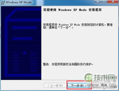 Windwos7怎么安装Virtual PC(图6)