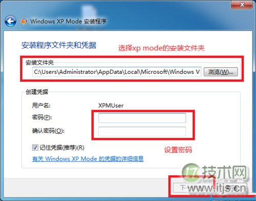 Windwos7怎么安装Virtual PC(图11)