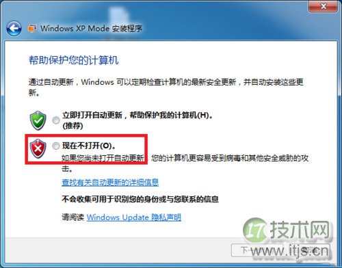 Windwos7怎么安装Virtual PC(图12)