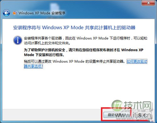 Windwos7怎么安装Virtual PC(图13)