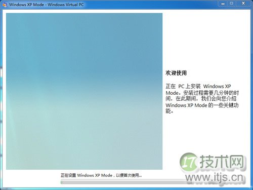 Windwos7怎么安装Virtual PC(图14)