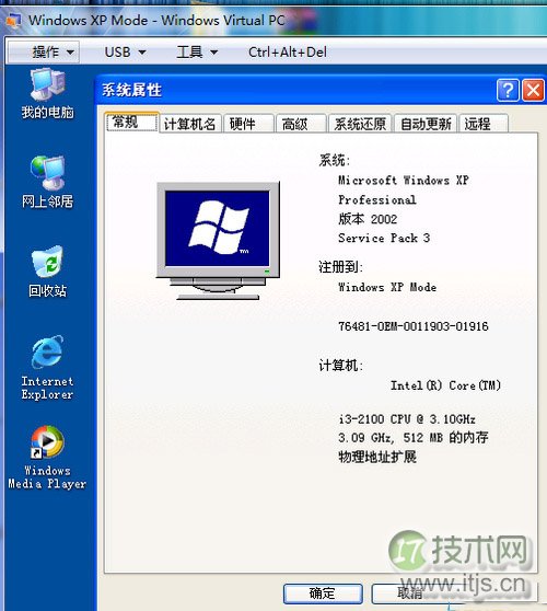 Windwos7怎么安装Virtual PC(图16)