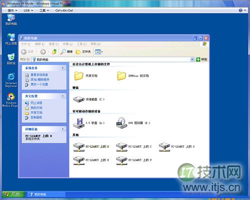 Windwos7怎么安装Virtual PC(图18)