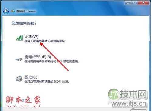 怎么设置无线网络连接