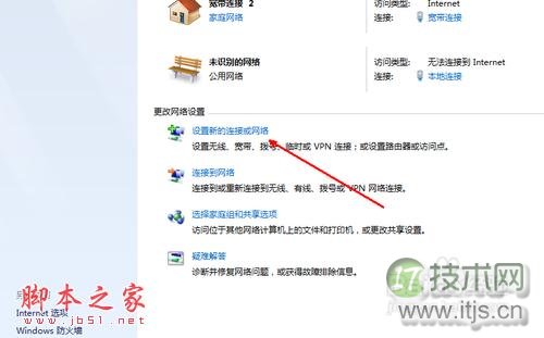 怎么设置无线网络连接