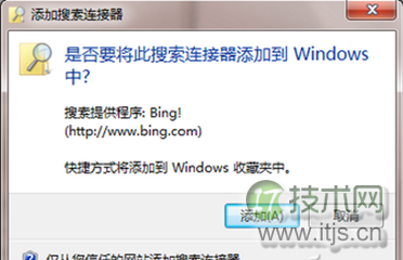 为windows 7资源管理器添加远程搜索功能从网络上搜索相关的信息(图1)