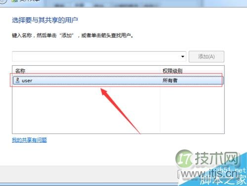 Windows 7电脑如何设置文件夹共享