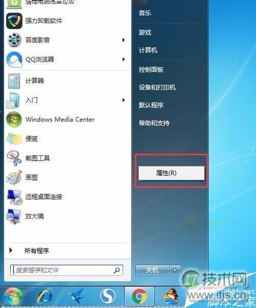 Windows 7系统如何将运行命令设置到开始菜单中？