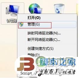 Win 7的多重网络问题的解决方法(图1)