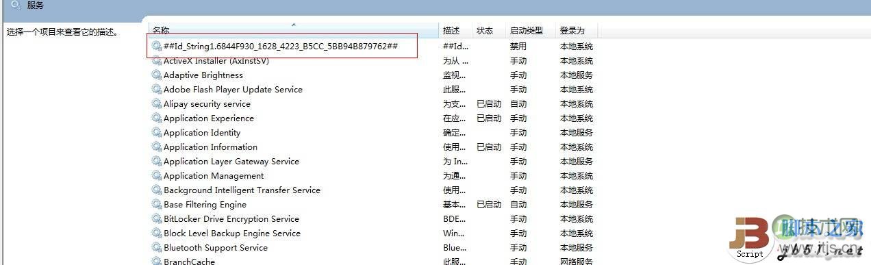 Win 7的多重网络问题的解决方法(图3)