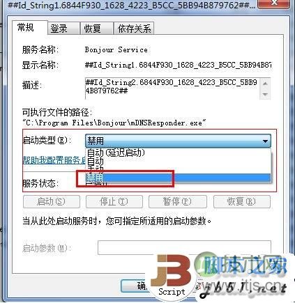 Win 7的多重网络问题的解决方法(图5)