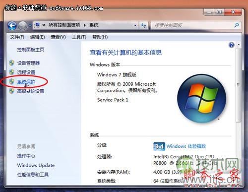开启Windows 7系统保护 文件删除也能再恢复