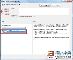 Windows7系统每次打开IE8都出现欢迎使用画面的解决(图3)