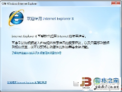 Windows7系统每次打开IE8都出现欢迎使用画面的解决(图1)
