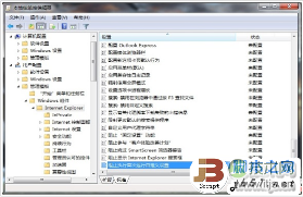 Windows7系统每次打开IE8都出现欢迎使用画面的解决(图2)