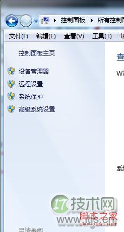 如何解决Windows 7播放视频是出现锯齿